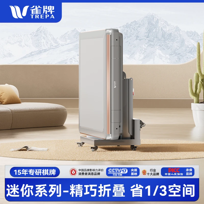 雀牌(迷你系列）折叠收纳过山车麻将机全自动家用麻将桌低音麻将机