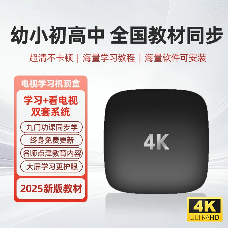 2025新款无线网络机底盒4K高清投屏家用电视机顶盒多功能免费会员