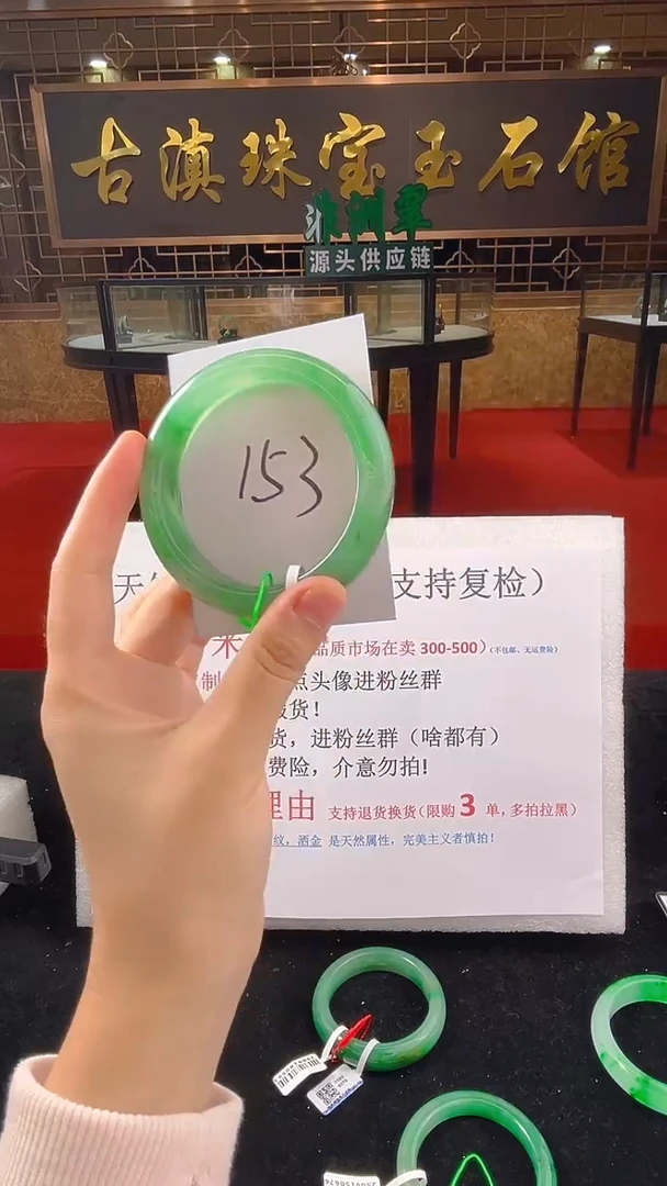 未镶嵌手镯石英质玉（非洲翠）微瑕一经发货运费不退介意勿拍