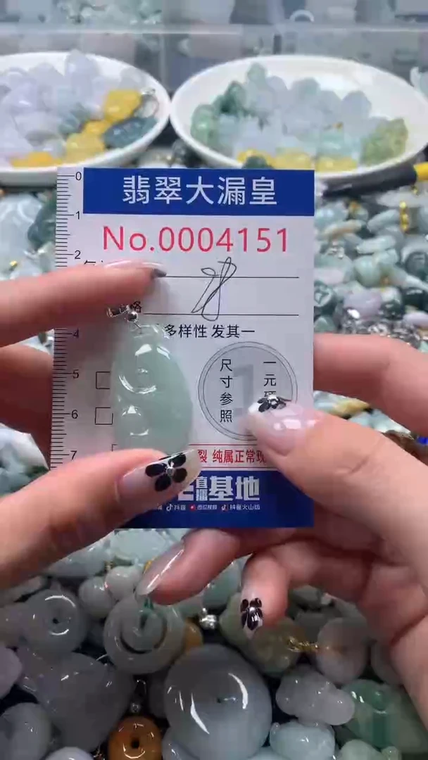 【闪购商品】翡翠吊坠(不含链)未镶嵌4151