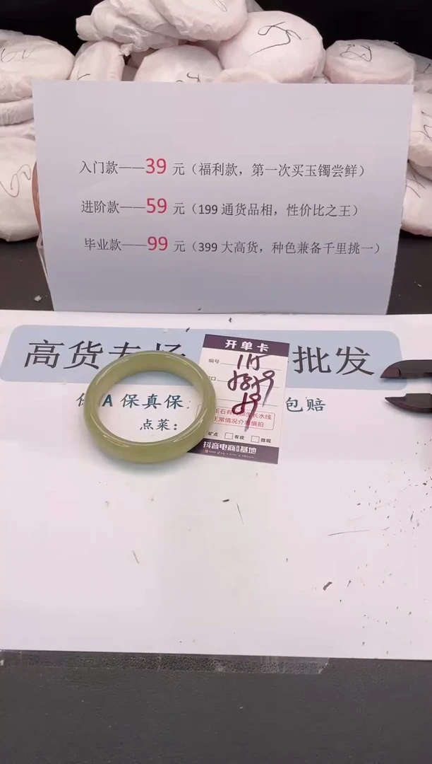 未镶嵌手镯石英质玉编号 115