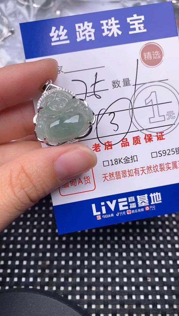 颈饰银S925镶嵌翡翠挂件
