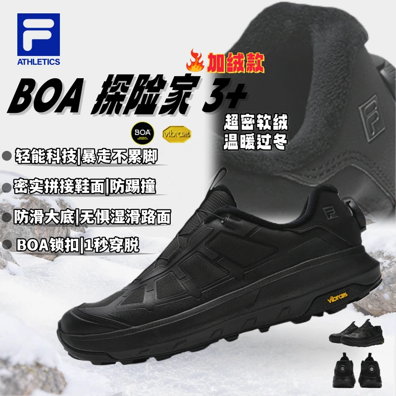 斐乐男士冬季【BOA 探险家 3+ 加绒】冬季免系带加绒保暖防滑运动鞋