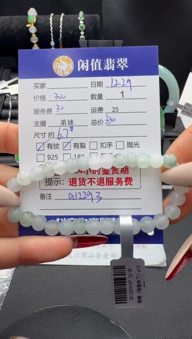 未镶嵌手串翡翠翡翠珠串