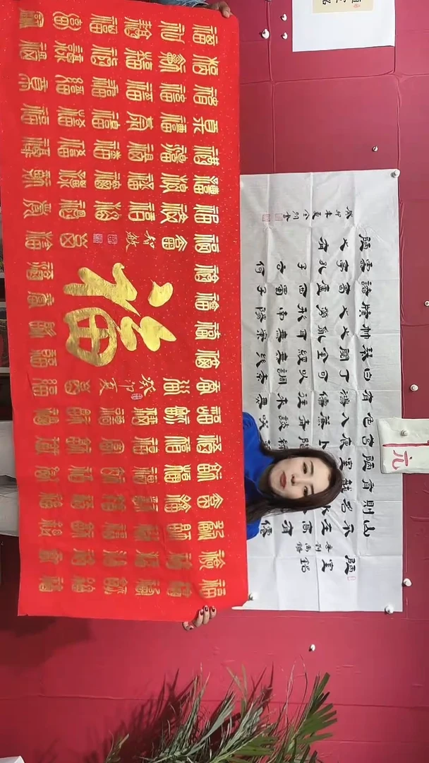 书法百福图篆书版本红底金字180*70李老师