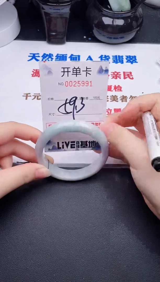 未镶嵌手镯翡翠91