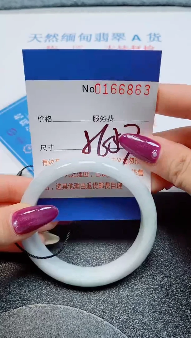 未镶嵌手镯翡翠天然缅甸翡翠166863