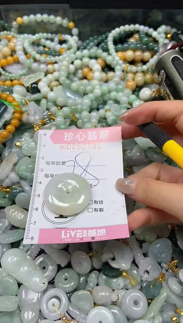 翡翠未镶嵌颈饰闪购0252731