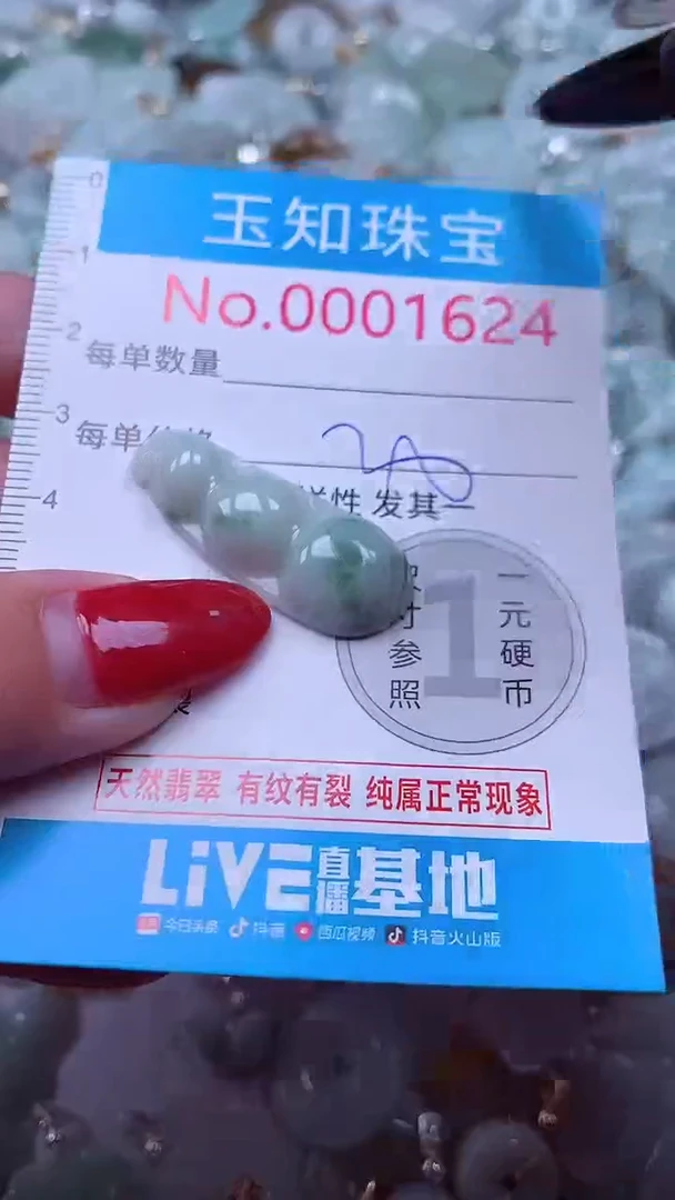 吊坠(不含链)未镶嵌翡翠1624