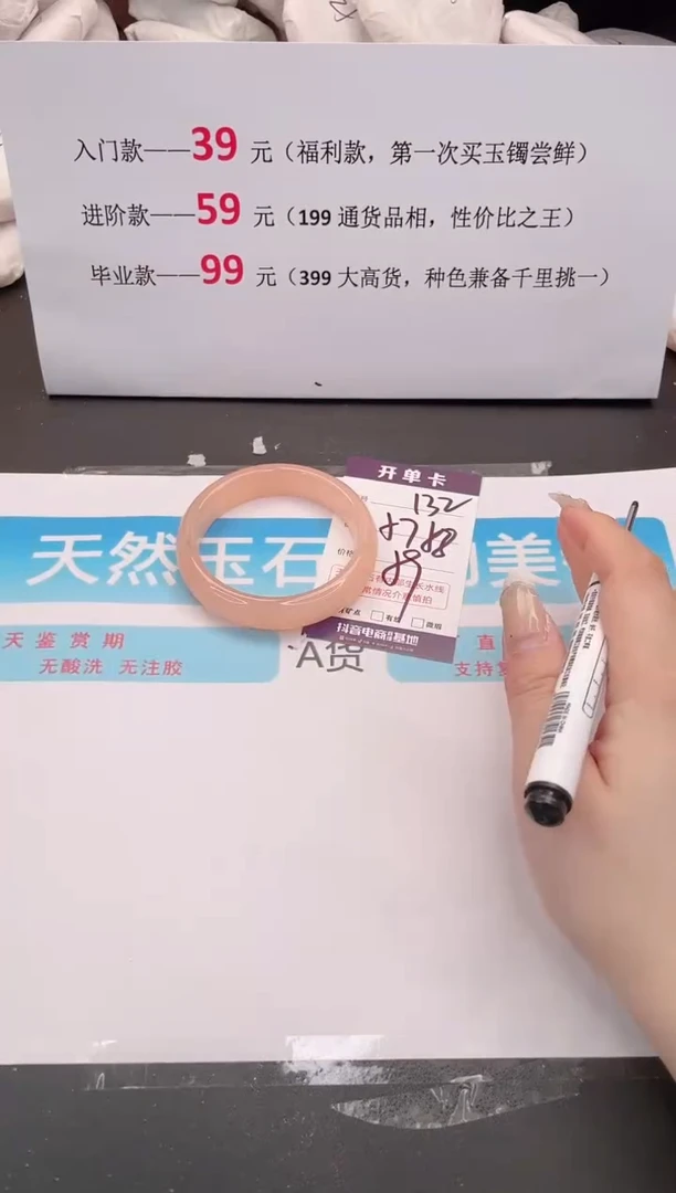 未镶嵌手镯石英质玉132