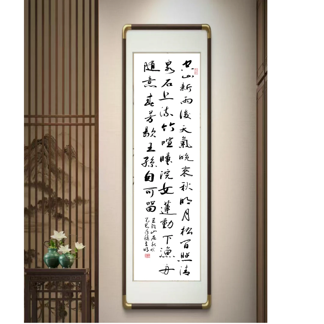 竖幅新中式励志书法字画办公室茶室公司背景墙装饰画