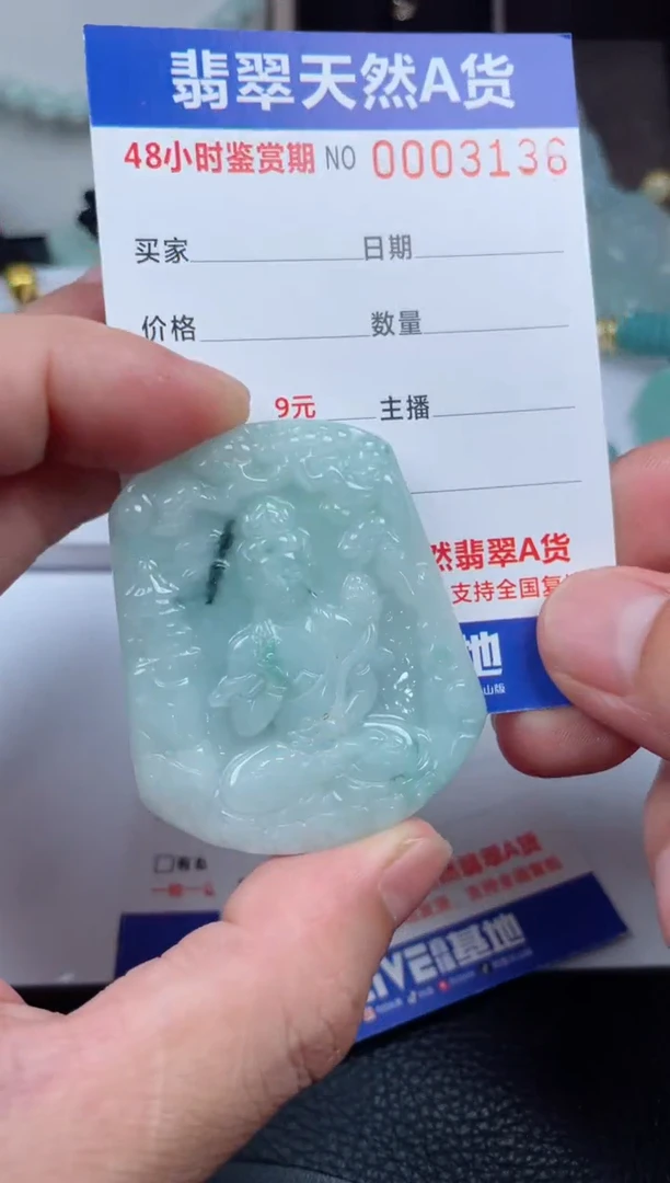 翡翠未镶嵌颈饰