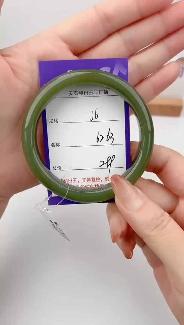 未镶嵌手镯和田玉6颜色微差无瑕疵