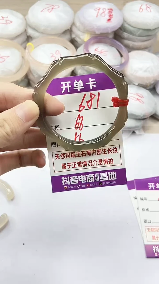 手镯玛瑙/玉髓未镶嵌681