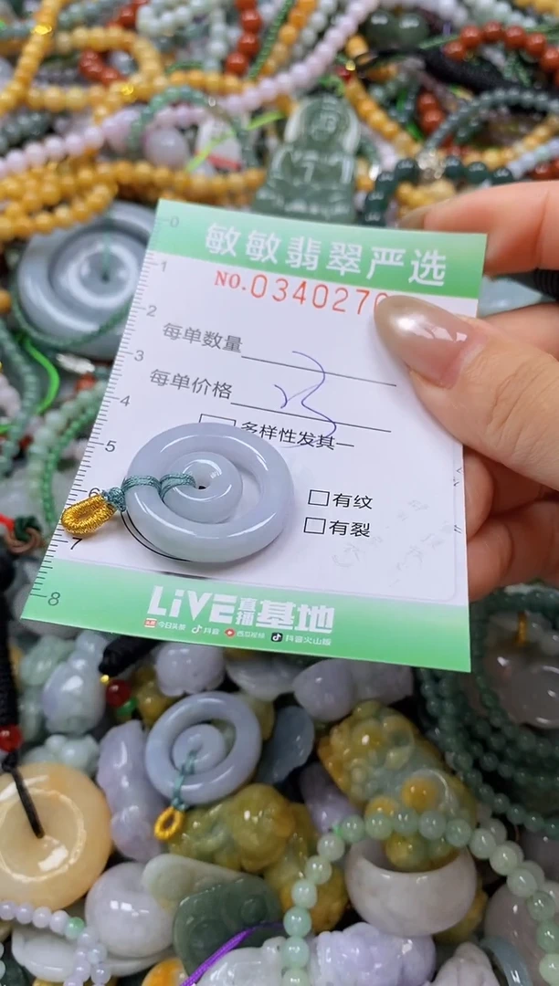 颈饰未镶嵌翡翠闪购0340270