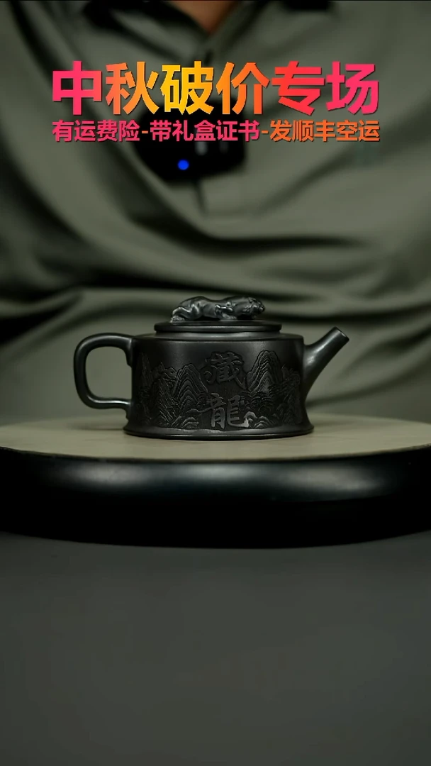 茶壶紫砂S级石黄山水卧虎藏龙汉瓦220CC