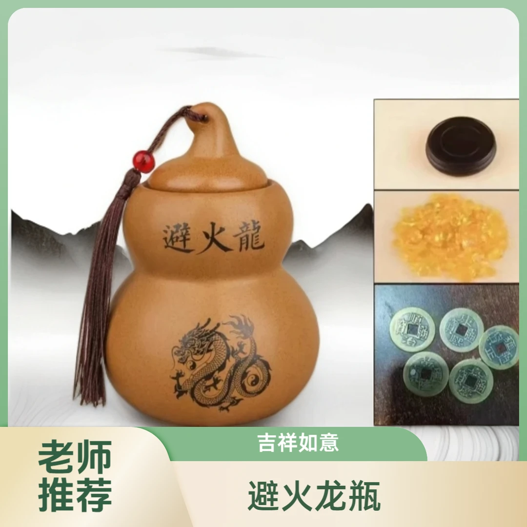 避火龙瓶陶土葫芦罐