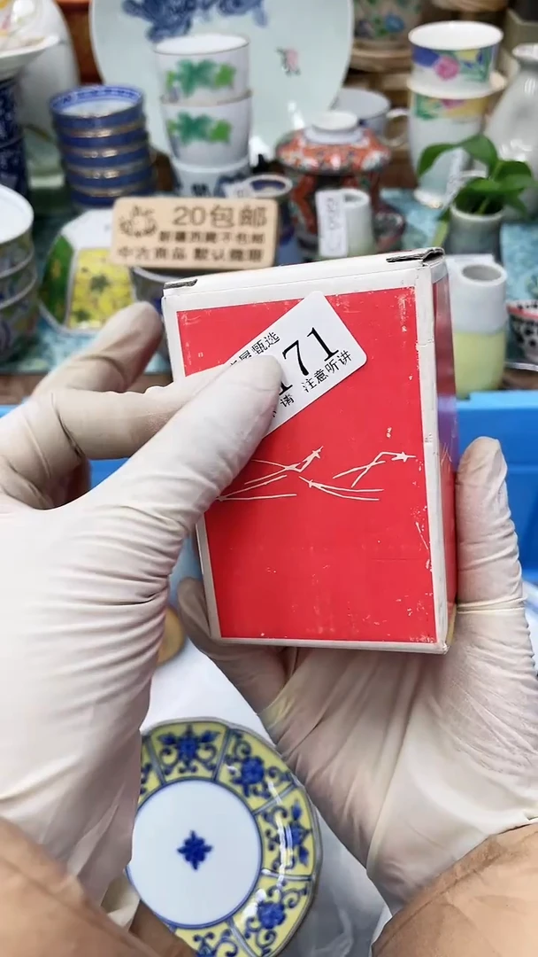 【闪购商品】C171满20发货！一枪优先！