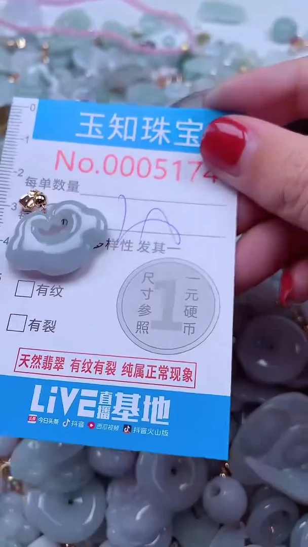 吊坠(不含链)未镶嵌翡翠5174