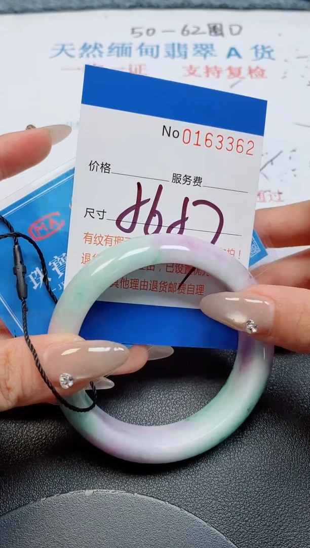 未镶嵌手镯翡翠天然缅甸翡翠163362