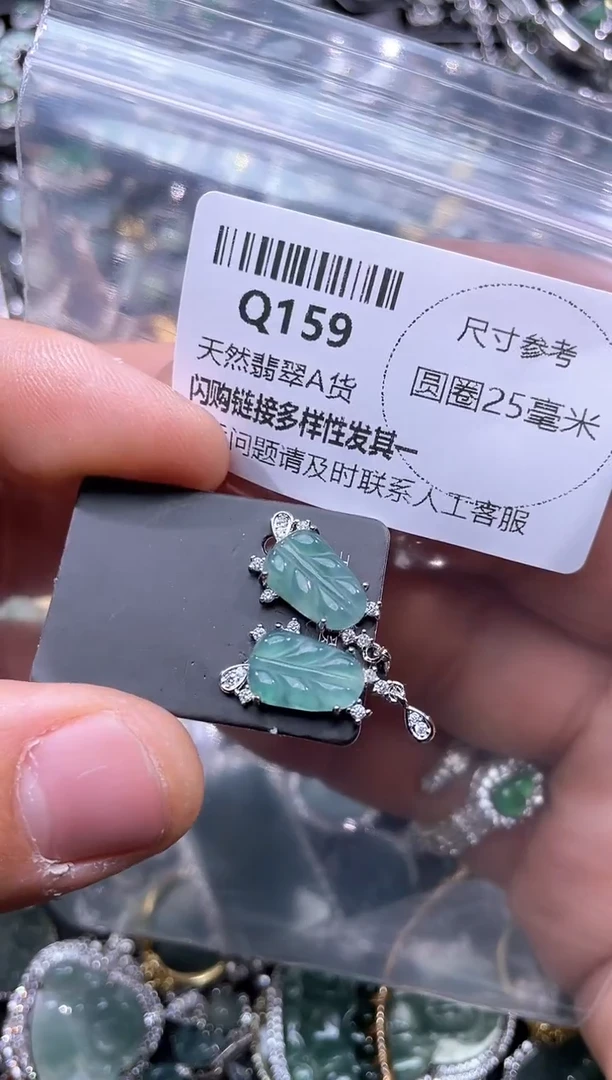 【闪购商品】翡翠颈饰未镶嵌Q159耳钉