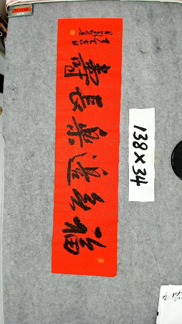 书法吕老师书法作品