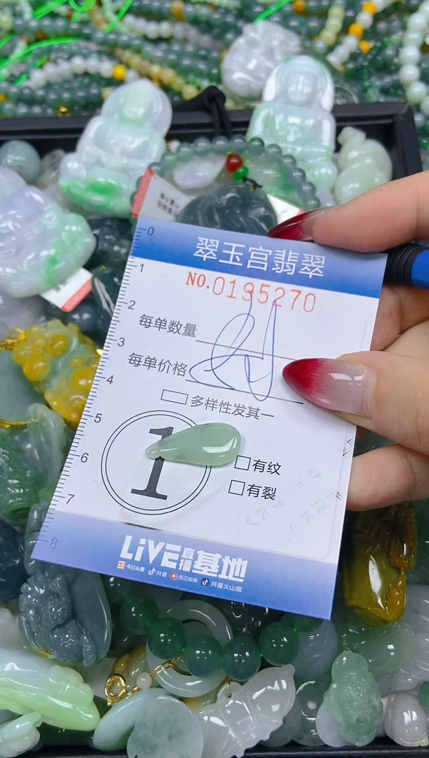 颈饰未镶嵌翡翠闪购0195270