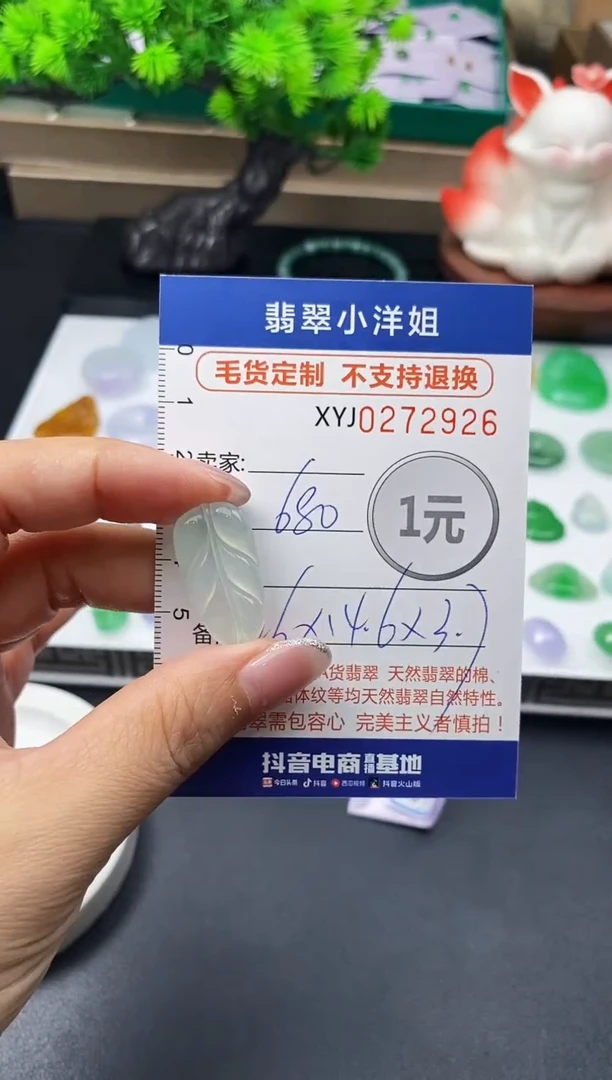 未镶嵌定制翡翠毛货商品 不退换/ 2926