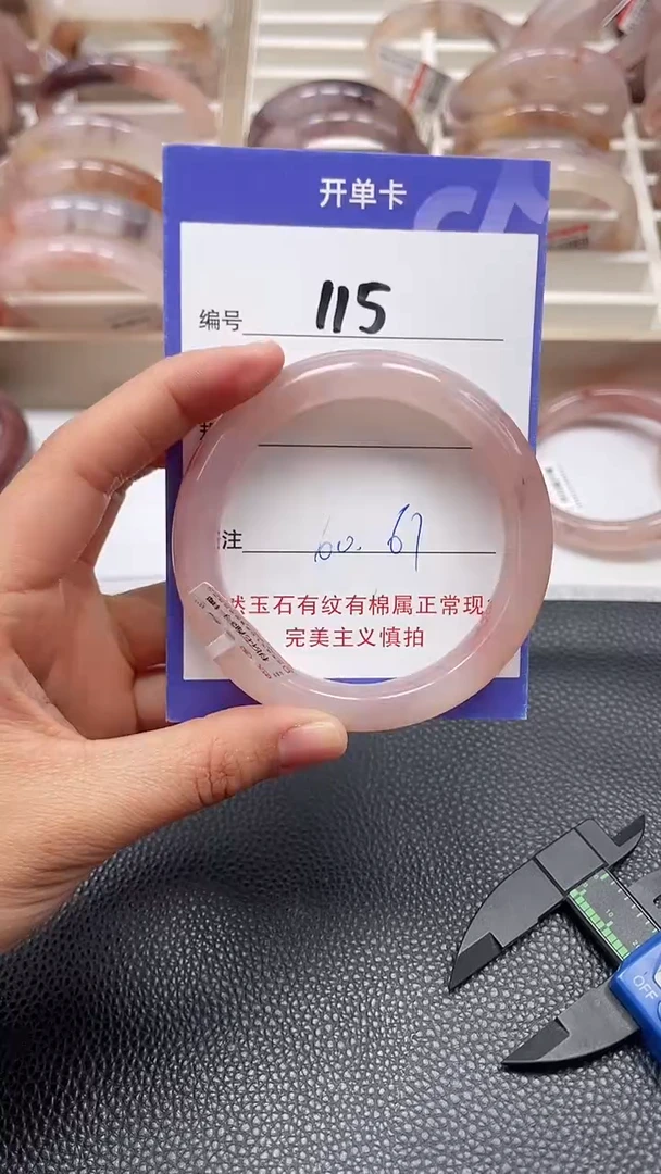 【闪购商品】石英质玉手镯未镶嵌A115