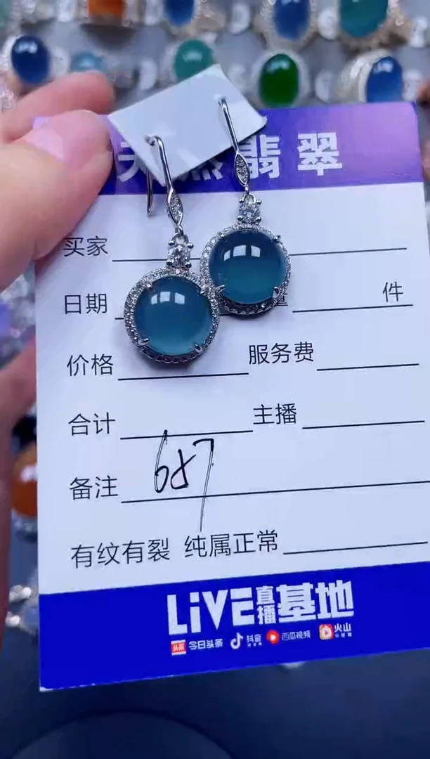 银S925镶嵌翡翠耳饰657