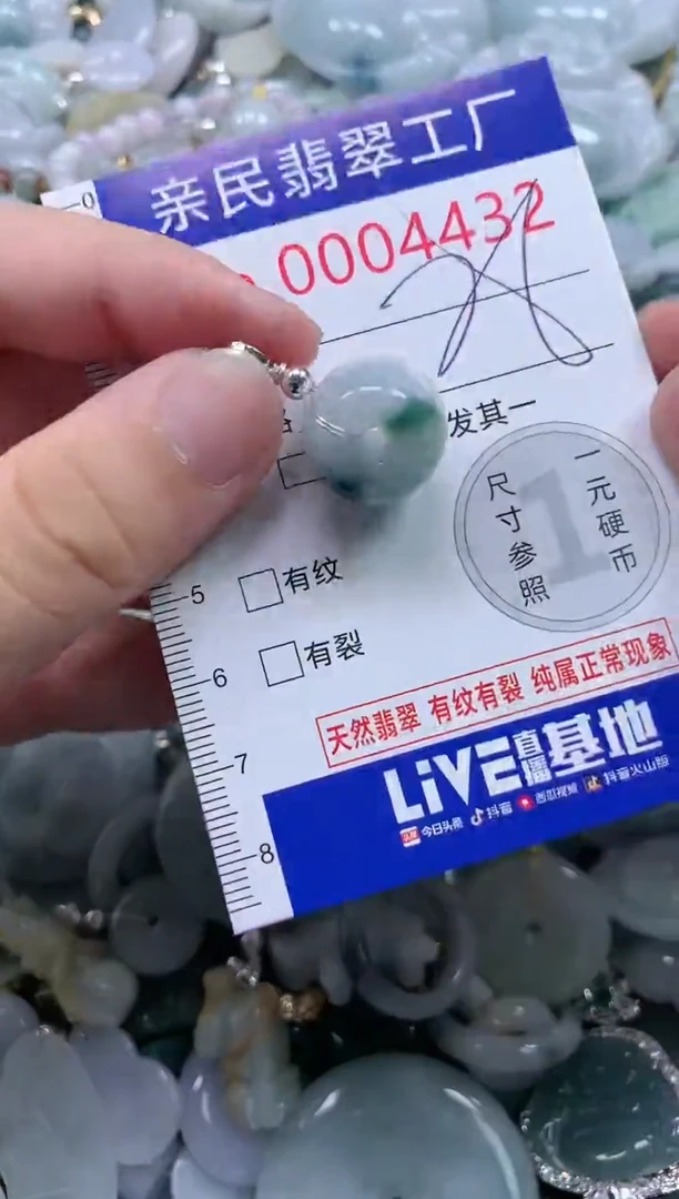 翡翠未镶嵌吊坠(不含链)4432