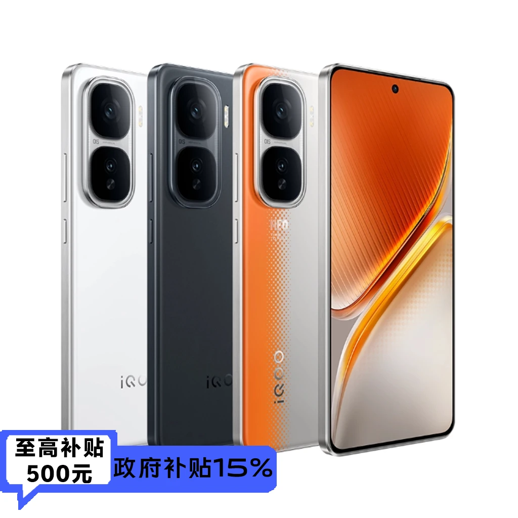 iQOO Neo 10【8gen3】(16+256/16+512/16+1T)智能手机
