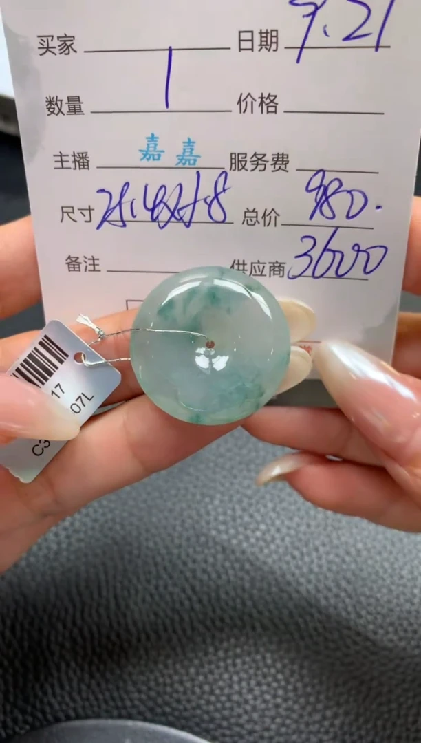 未镶嵌挂件翡翠哈轩 挂件1