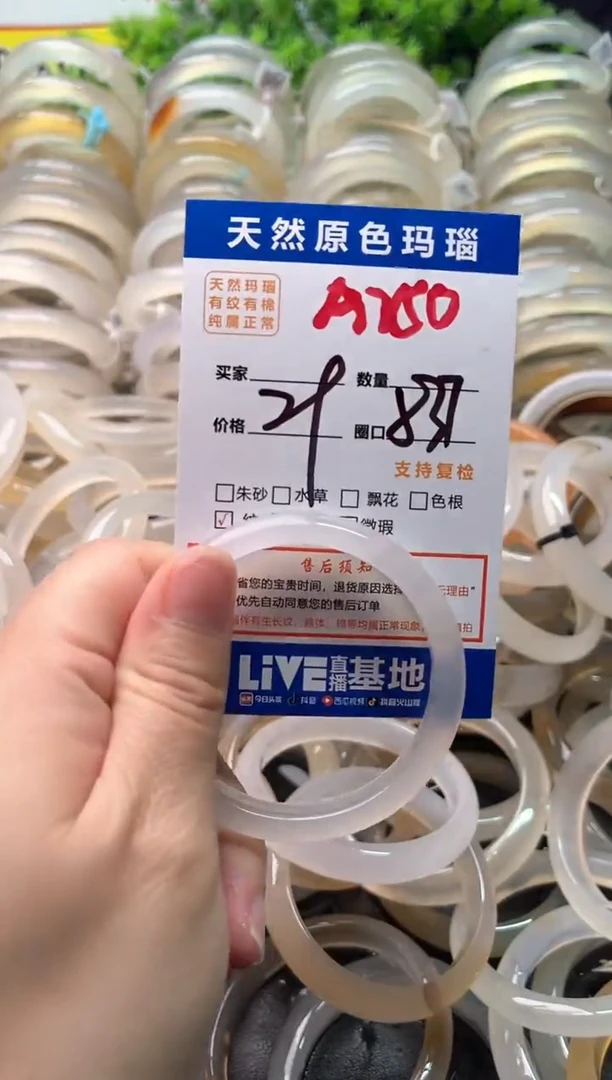 玛瑙/玉髓手镯未镶嵌A250