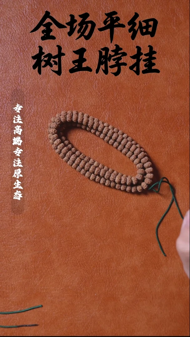 吊坠金刚菩提神秘一号 桩高差3 8.5mm