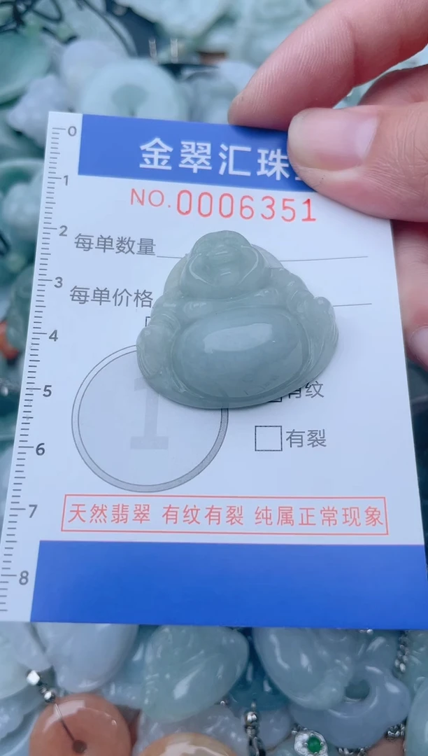 颈饰未镶嵌翡翠6351