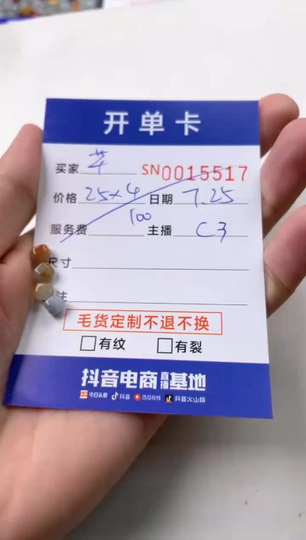 翡翠未镶嵌颈饰芊*00015517