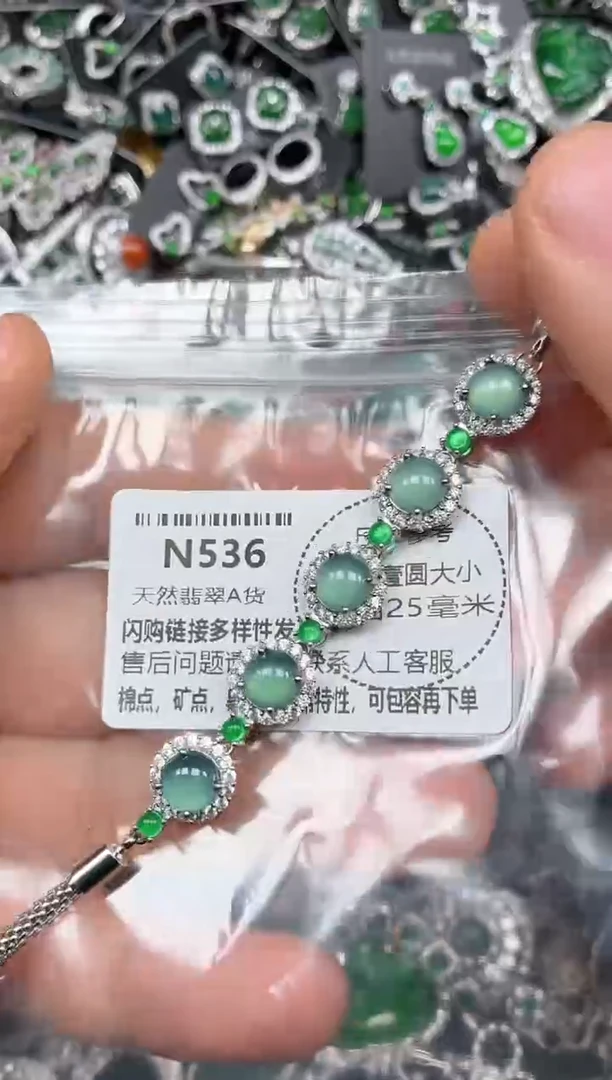 颈饰未镶嵌翡翠N536手链