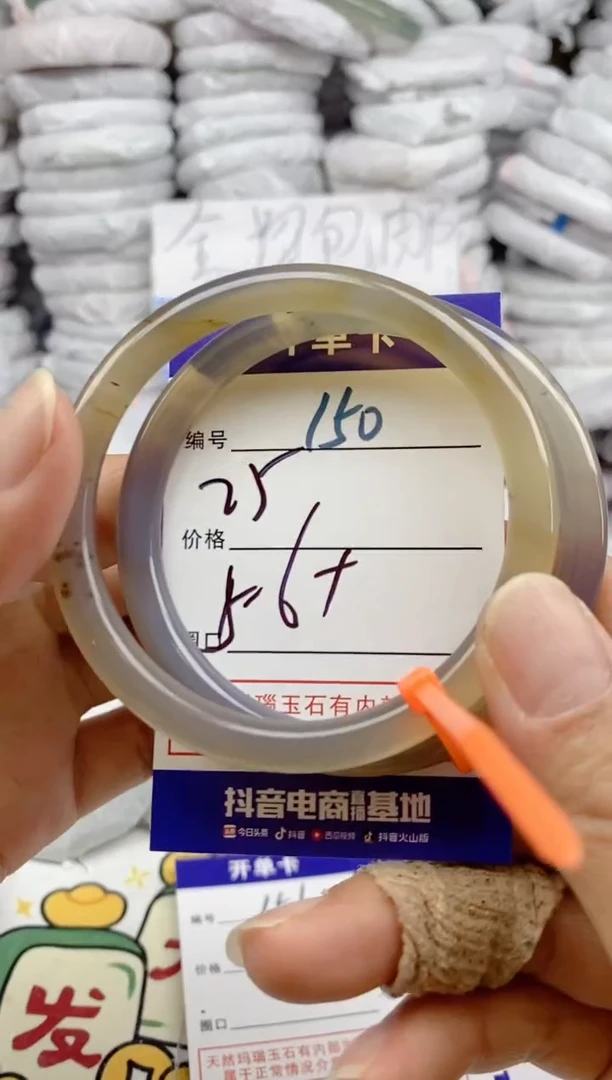 手镯玛瑙/玉髓未镶嵌150