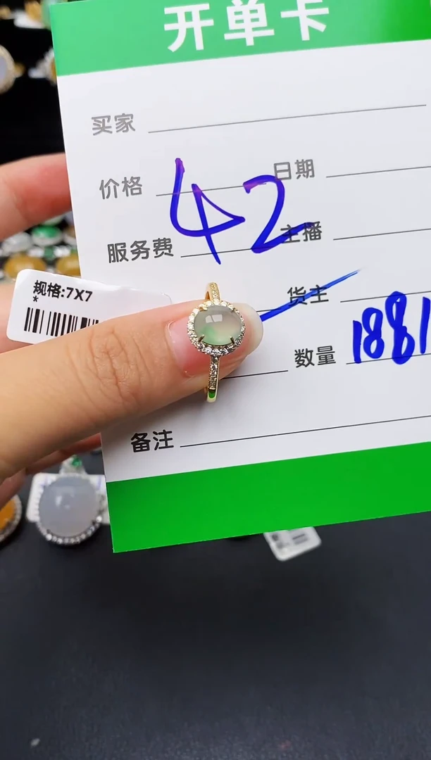 银S925镶嵌戒指翡翠1881