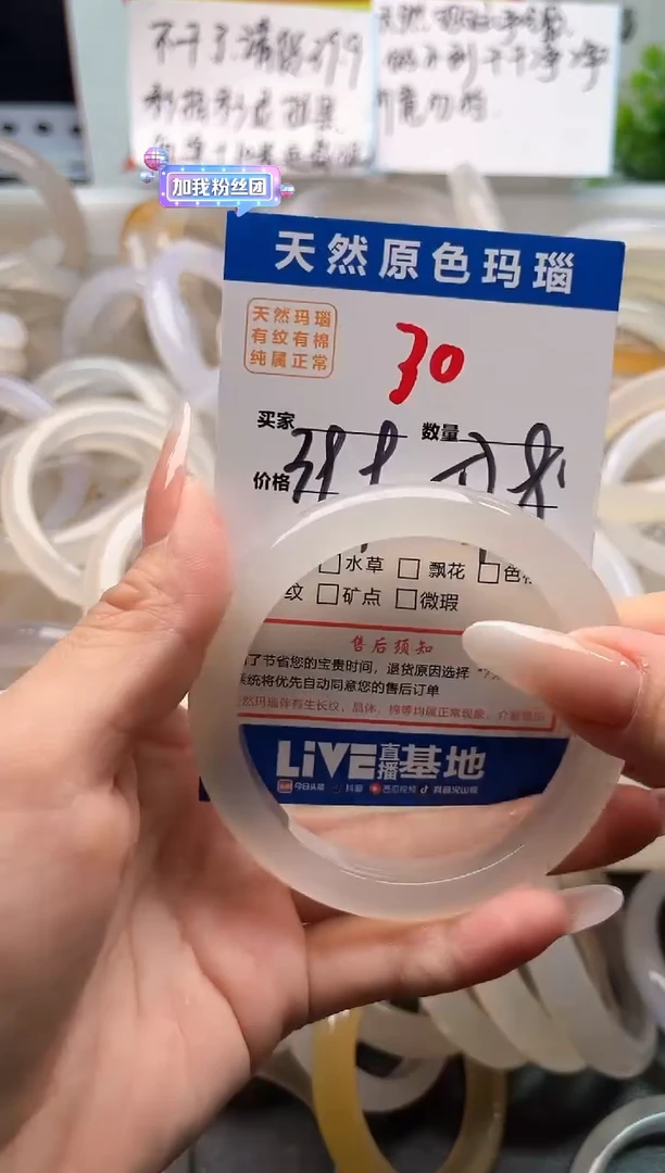 手镯玛瑙/玉髓未镶嵌30