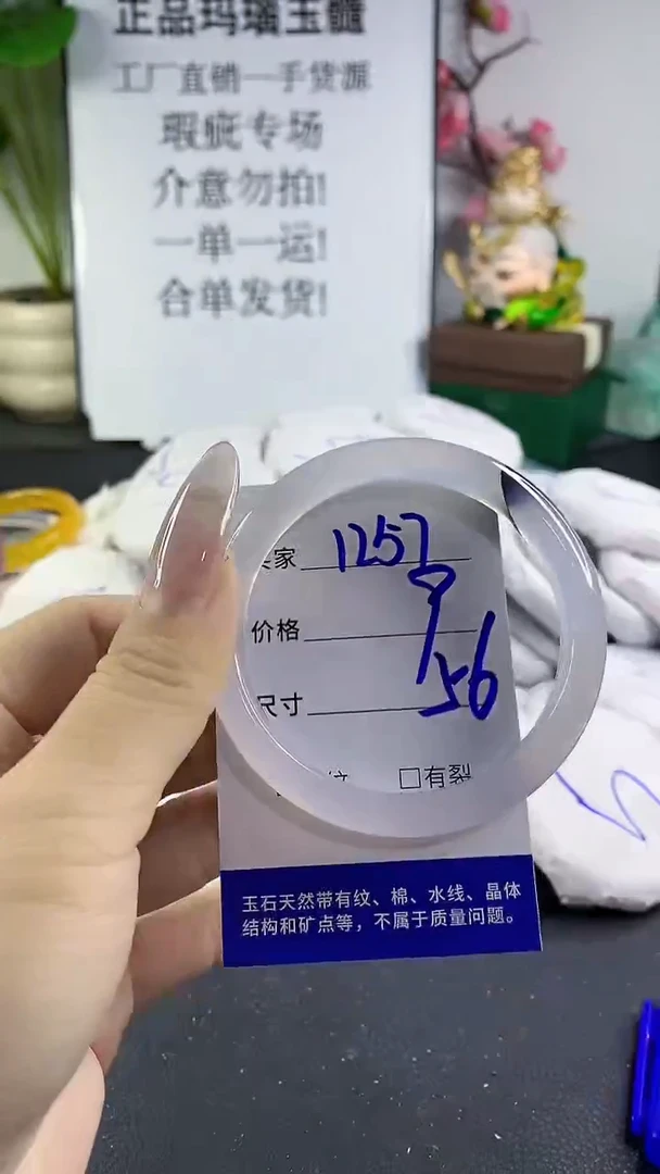 手镯玛瑙/玉髓未镶嵌1257