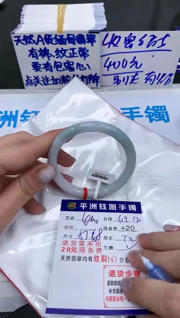 【闪购商品】翡翠手镯未镶嵌400400400