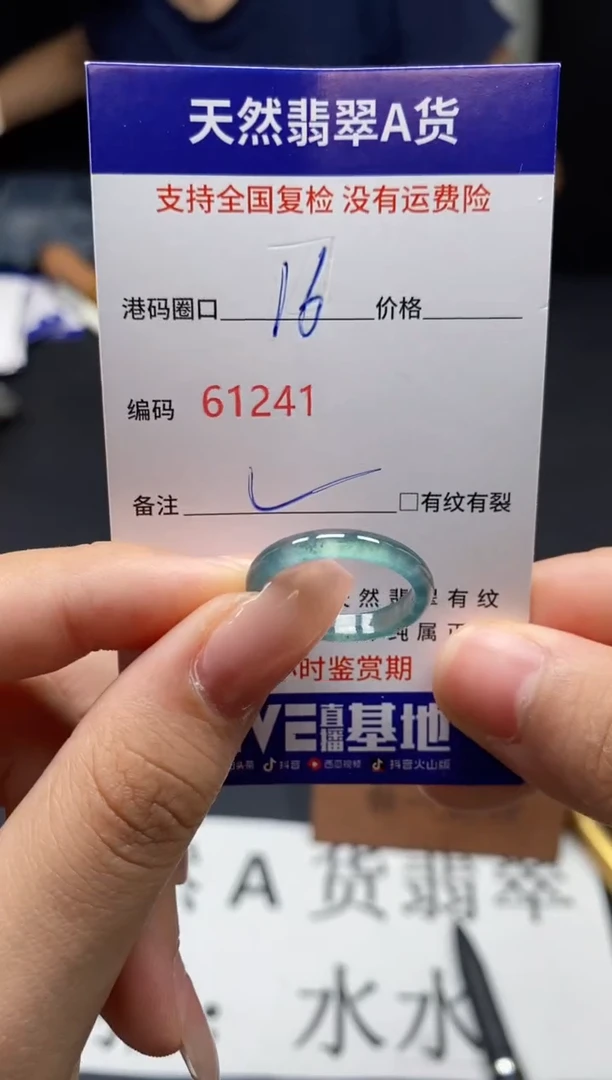 未镶嵌戒指翡翠天然A货翡翠1241
