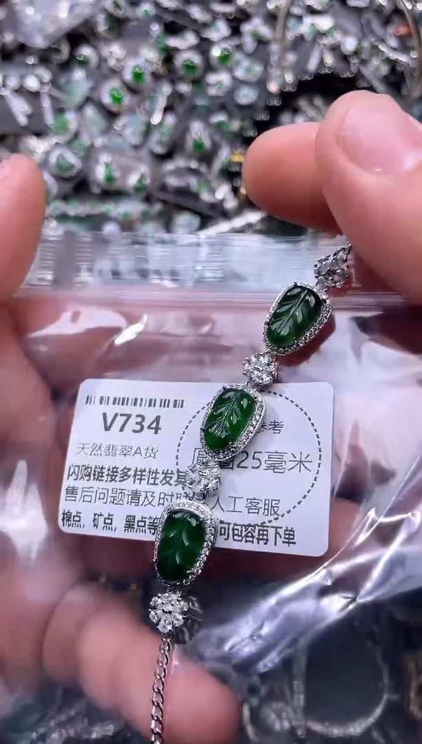 翡翠未镶嵌颈饰V734手链