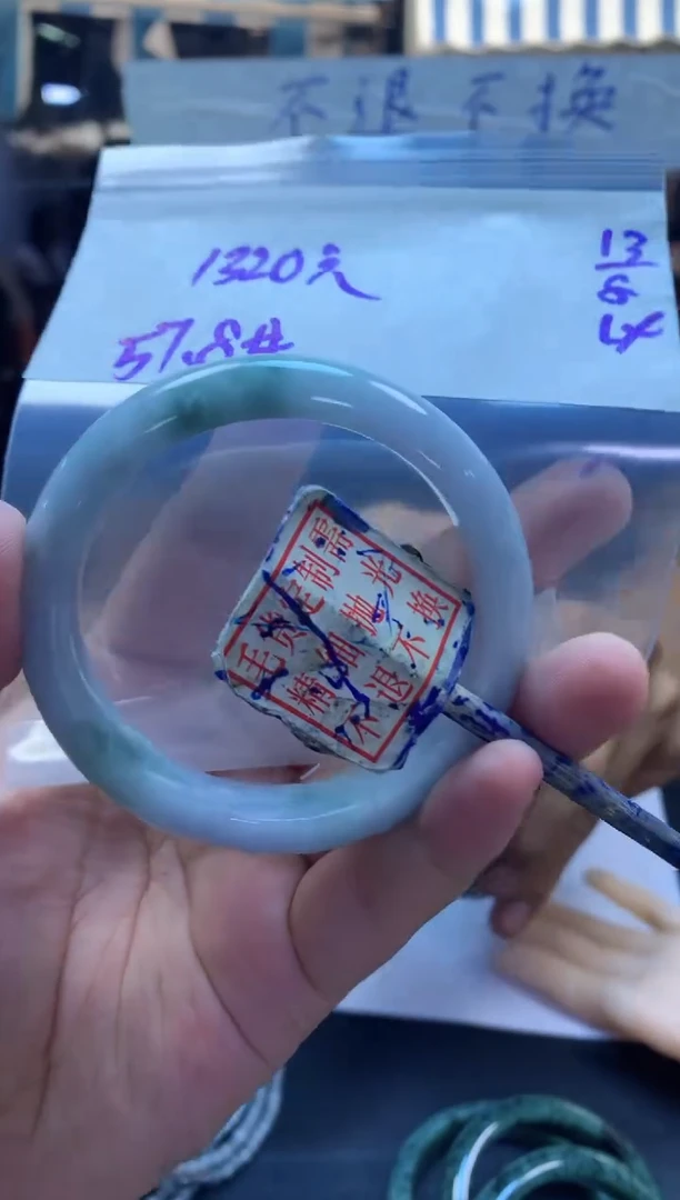 定制翡翠未镶嵌16 手镯57.8#1320元毛货需抛光