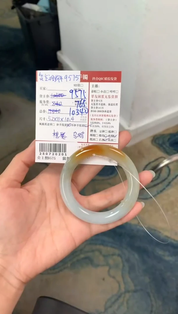 未镶嵌手镯翡翠羽*姐姐250720201