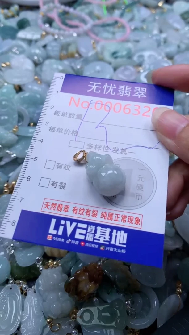 翡翠未镶嵌吊坠(不含链)6320