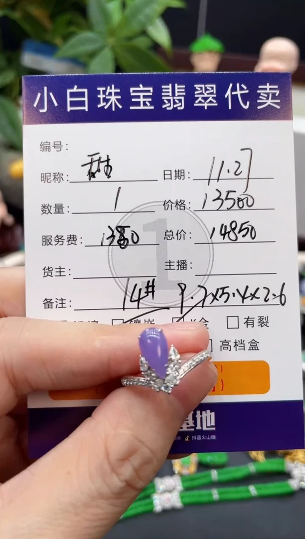 18K金镶嵌戒指翡翠甜*戒指