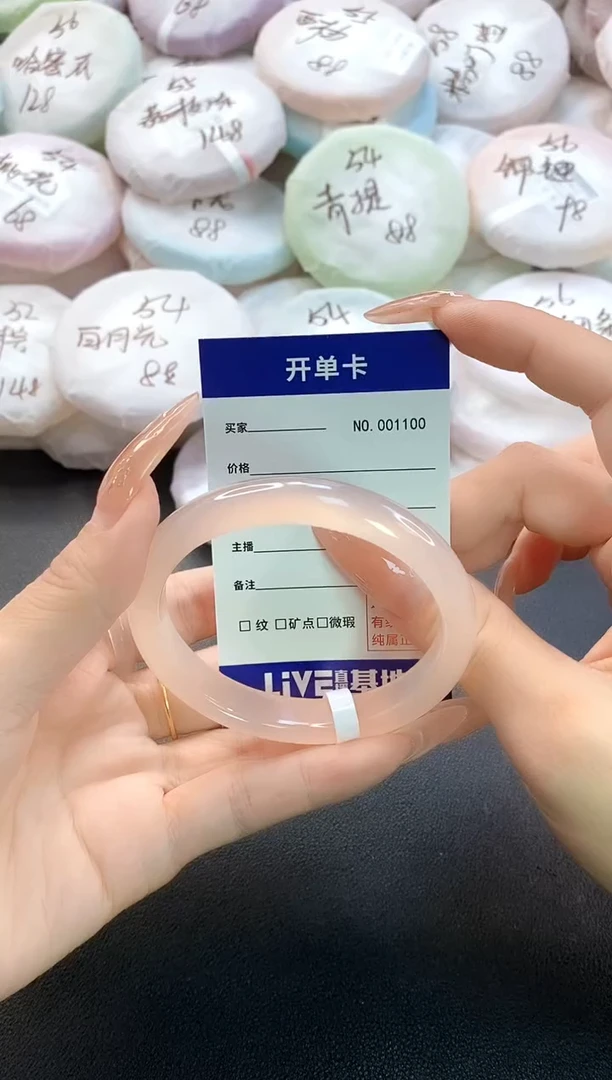 手镯玛瑙/玉髓未镶嵌1100圈口57
